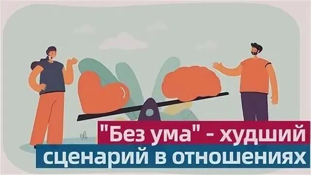 Умами плохое