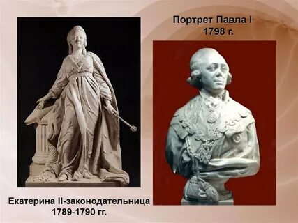 Презентация на тему скульптура 18 века
