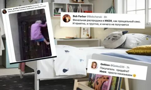 Вернется ли икеа
