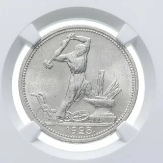 Полтинник серебро