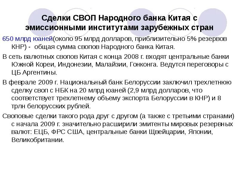 Своп пример. Сделка своп. операции своп. своп пример сделки. своп это простыми словами пример.
