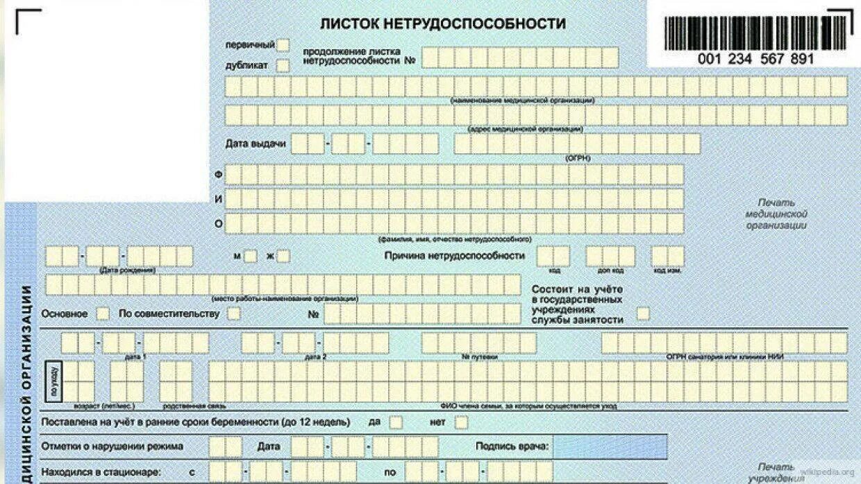 Листок нетрудоспособности по беременности и родам. Электронный лист временной нетрудоспособности. Заполненный электронный листок нетрудоспособности. Лист нетрудоспособности форма номер. Больничный по беременности и родам рб