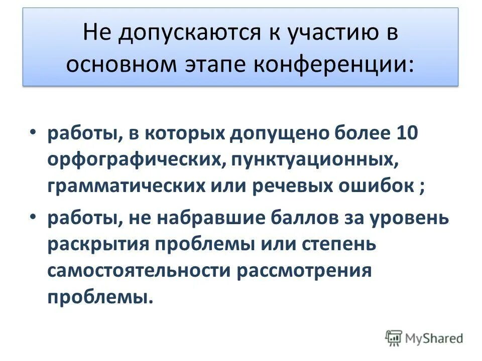Допустить к участию в деле. Презентации на тему участие защитника в уголовном процессе. Процессуальные действия защитника. Ходатайство о допуске защитника. Защитник по административному делу.