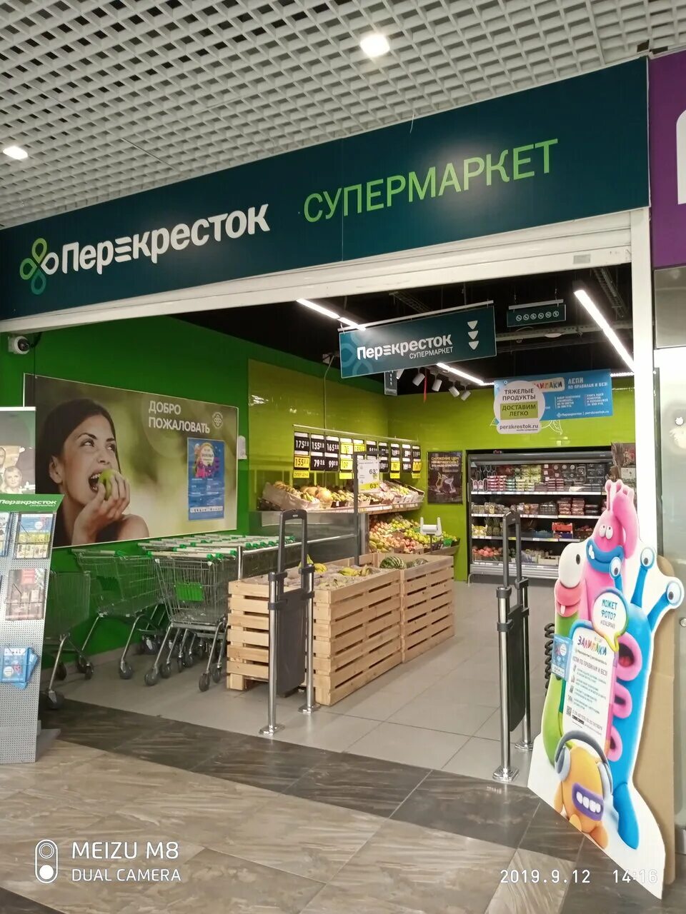 Перекрёсток, супермаркет, Варшавское ш., 152А, Москва - Яндекс Карты