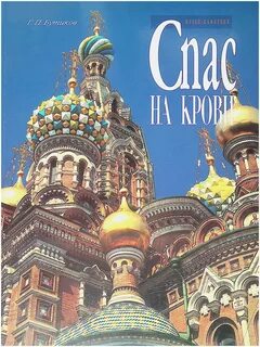Музей спасенных памятников