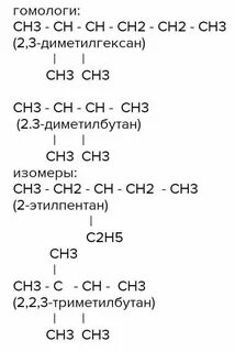 К гомологам относятся гексан и гексен 1