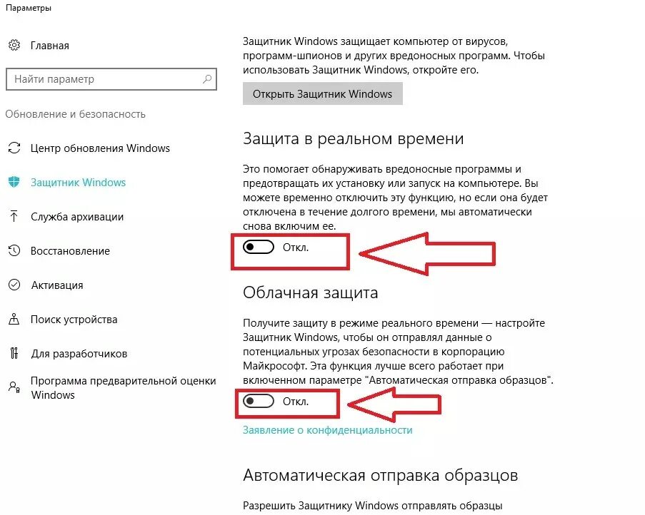 Используйте защитника данных