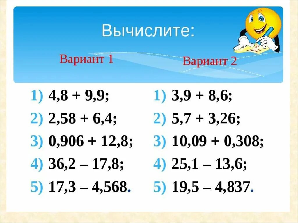 Сложение вычитание десятичных дробей 5 класс примеры. Сложение и вычитание десятичных дробей 5 класс. Вычитание десятичных дробей 5 класс. Сложение и вычитание десятичных дробей примеры. Сложен е и вычитание десятичных дробей.