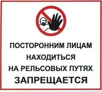 Регистрация посторонних лиц