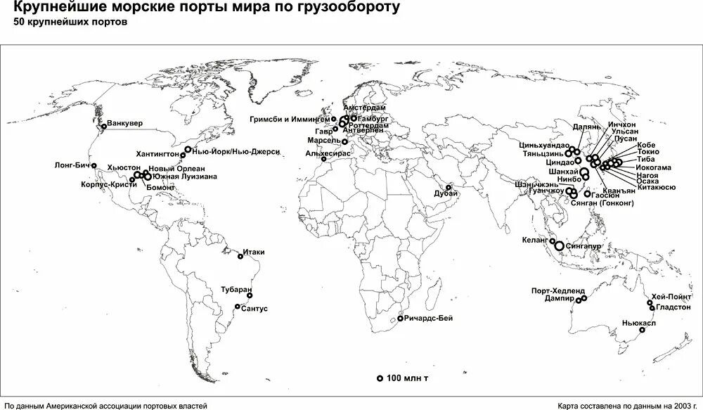 Крупные порты в океанах