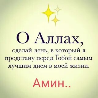 Амин это в исламе