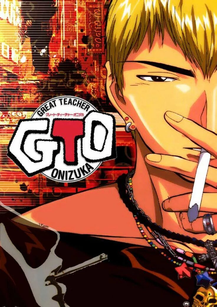 Gto tu. GTO крутой учитель Онидзука 1999. Крутой учитель Онидзука GTO. Крутой учитель Онидзука GTO great teacher Onizuka.