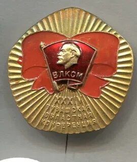 Комсомол 34