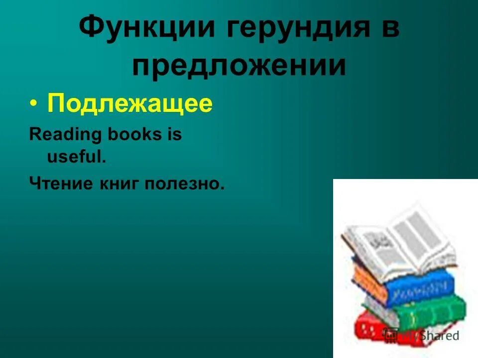 Reading is useful. Why is important to read books. Importance of reading. Importance of reading. Reading is useful for.