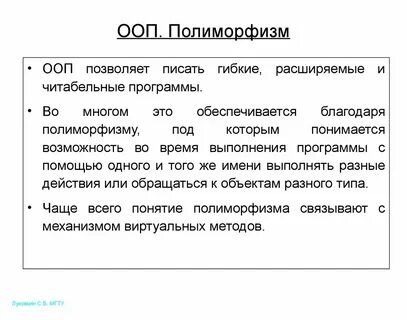 Оператор ооп