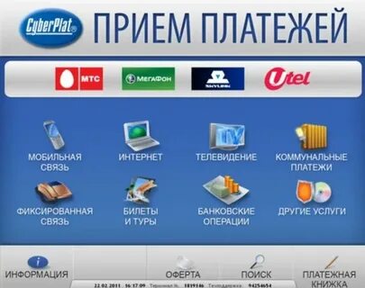 Прием платежей т банк