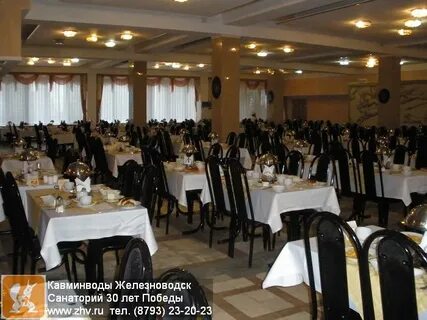 Санаторий имени 30 победы железноводск