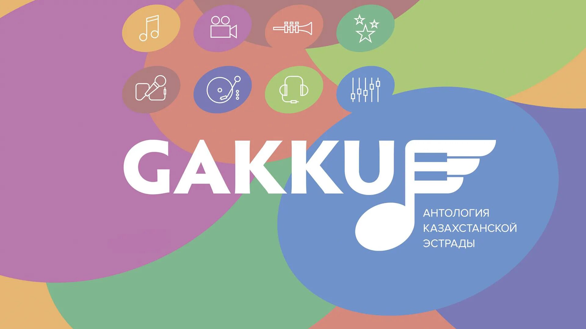 Ситилан. GAKKU. Гакку ТВ. Логотип канала GAKKU TV. GAKKU TV блоггер.