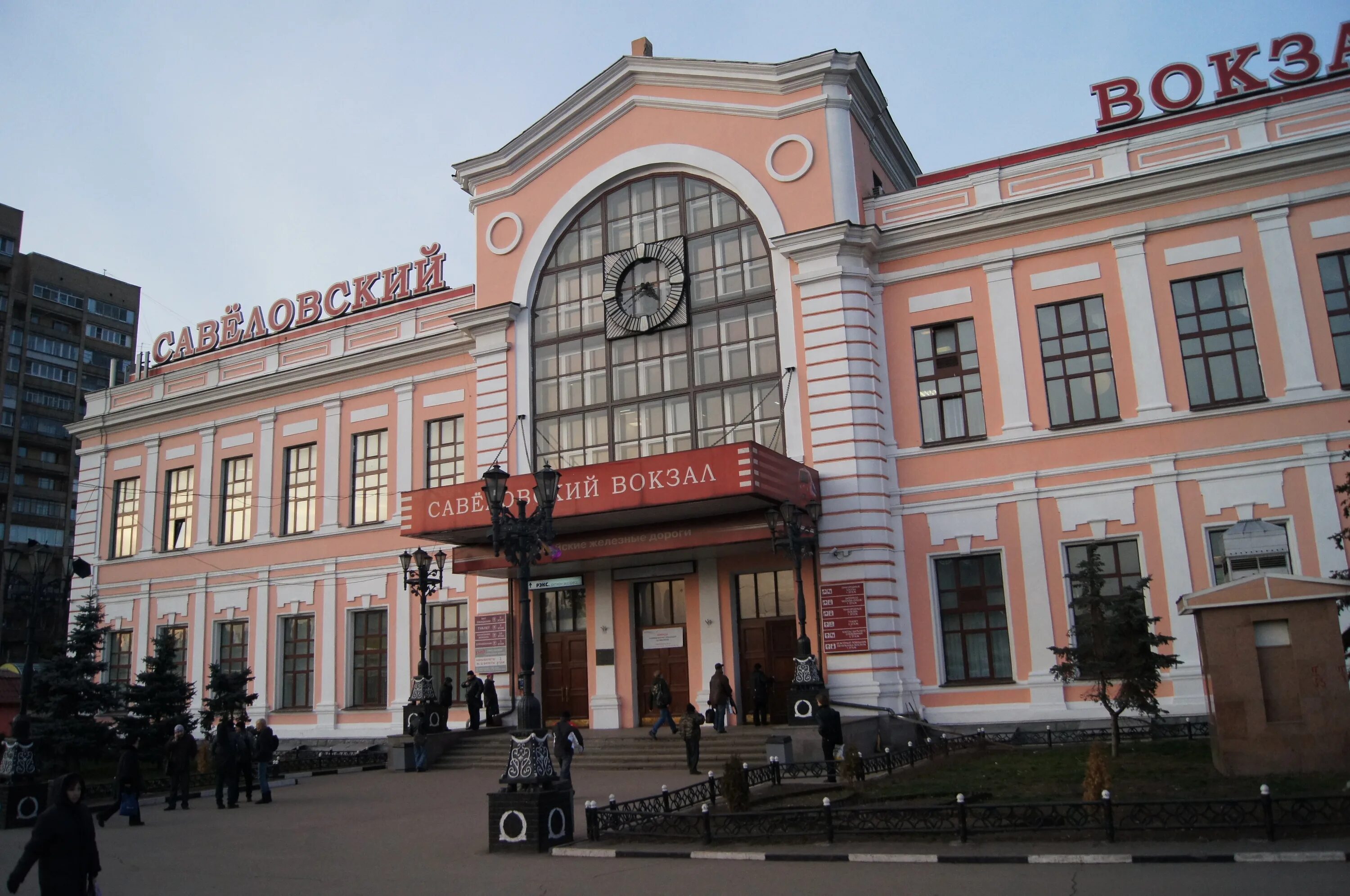 Савеловский вокзал. Савеловский вокзал Москва. Площадь савёловского вокзала. Савеловский вокзал фото.