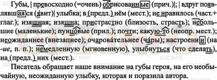 Русский 7 класс ладыженская упр 63. Русский язык 7 класс ладыженская упр 95. Русский язык 7 класс номер 95. Русский язык 7 класс номер 95 Баранов.