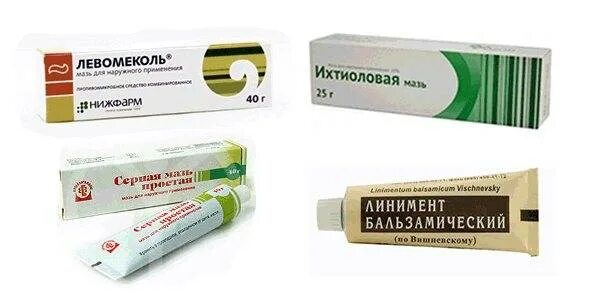 Мазь вытаскивающая гной. Левомеколь мазь от угрей. мазь от фурункула на ягодице. черная мазь от фурункула.