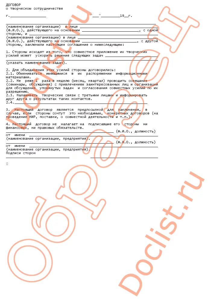 результаты творческой деятельности. договоры творческой деятельности. договоры творческой деятельности. воспитательная технология ктд. договоры творческой деятельности.