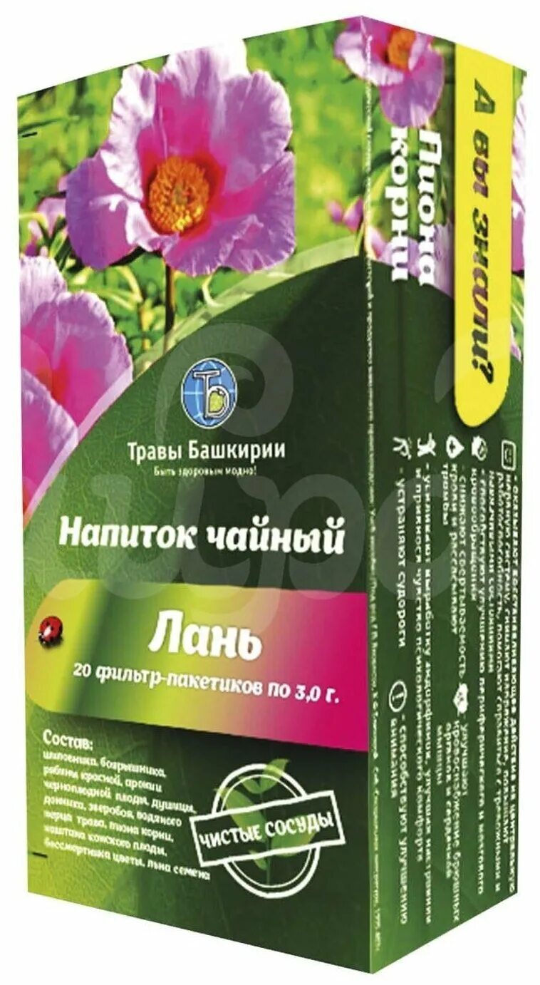 Чай зеленый «травы башкирии» с мятой, 20 х 2 г. Травы башкирии чайные напитки. Чайный напиток травы башкирии. Чайный напиток травы башкирии. Травы башкирии чайные напитки.