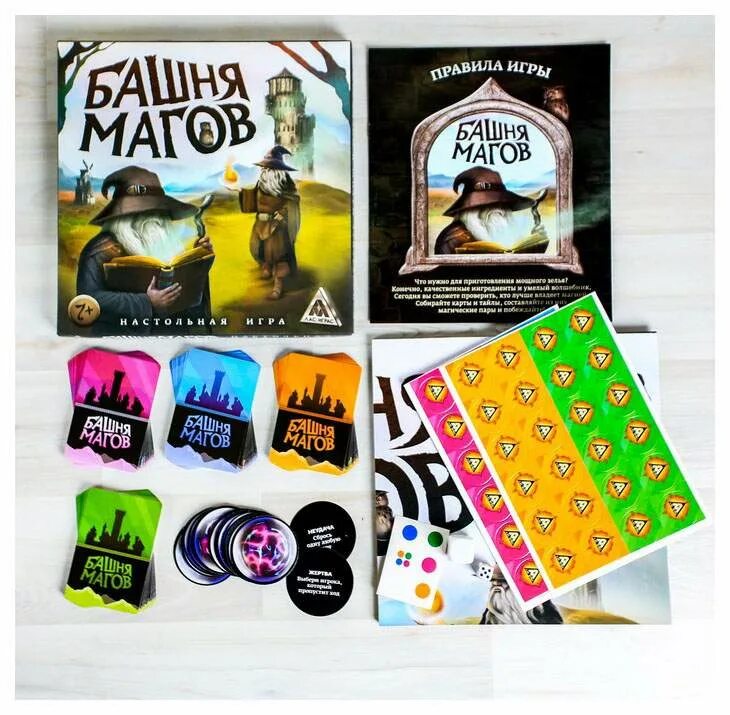 Как проходить башню магов. Магические настольные игры. настольная игра магия. башня магов настольная игра. волшебные маги игра настольная.