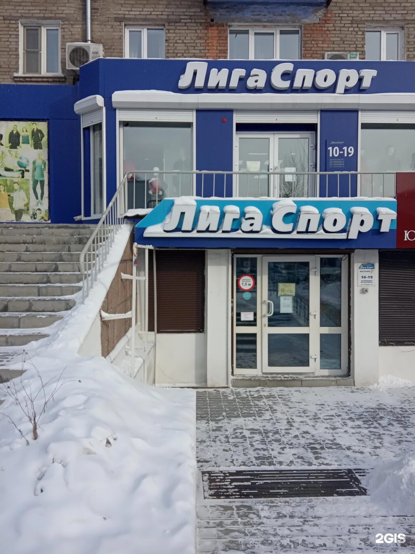 магазин лига спорт улан удэ. магазин лига спорт улан удэ. лига спорт улан-удэ. лига спорт улан-удэ. лига спорт улан-удэ куртки зимние спортивные.