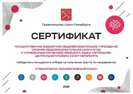 Гуманитарно технологический класс