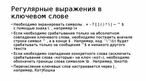 Строчные выражения