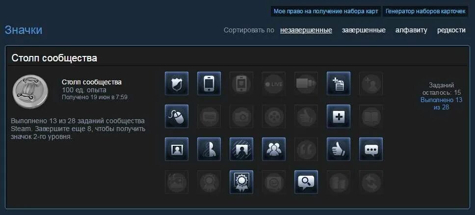 Скрипт steam. Задания сообщества steam. задания сообщества стим. значок посол сообщества в steam. задания в стиме.