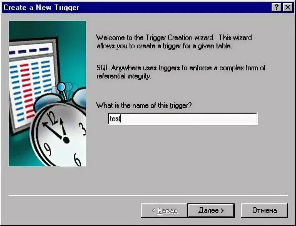 Create trigger. Create trigger