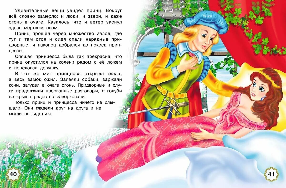 Пять сказок «Снежная Королева». Снежная Королева принц и принцесса. Принцесса в сказке Снежная Королева.