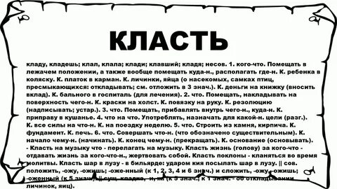 Полагать
