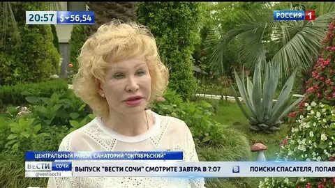 Санатории начальника