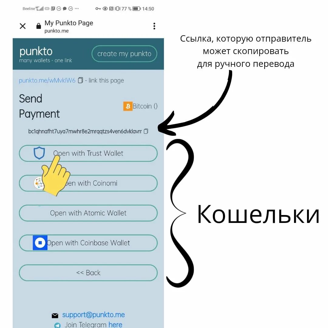 Как перевести деньги через криптовалюту