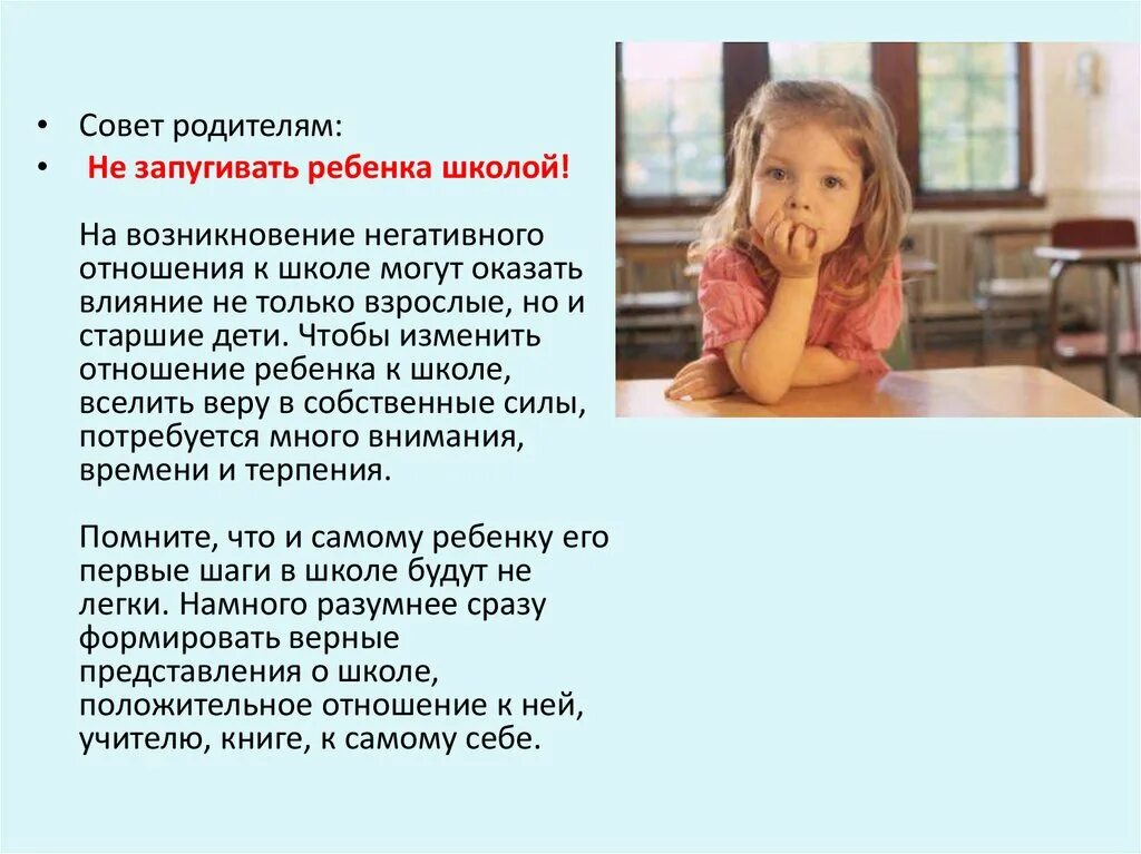 Как хорошо относится к детям