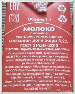 Молоко адрес
