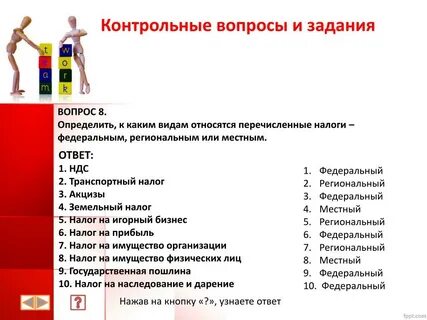 Государственная пошлина вопросы