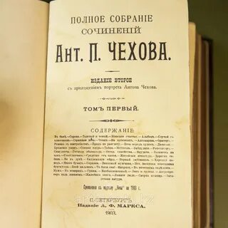 Чехов полное