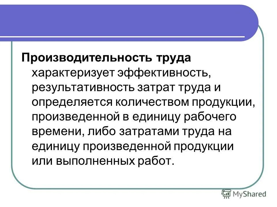 Как характеризуется труд 15 летнего. Особенности труда несовершеннолетних работников. Профессиональные заболевания 2-3 степени. Интенсивность тени. Особенности трудового законодательства для несовершеннолетних.