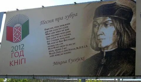 Песня пра зубра краткое содержаніе