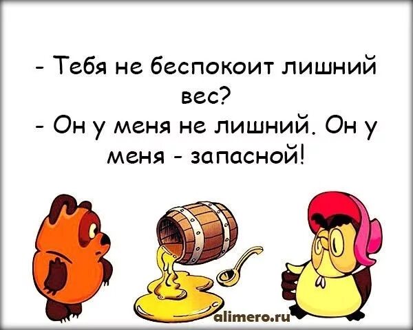 Весы шутки. Приколы про лишний вес. шутки про вес. юмор про лишний вес. анекдоты про вес.