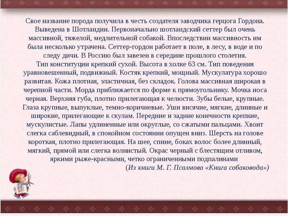 Сочинение на тему моя собака 5 класс. Сочинение про четвероногого друга. Сочинение мой Четвероногий друг. Сочленение мой Четвероногий друг. Сочинение описание мой Четвероногий друг.