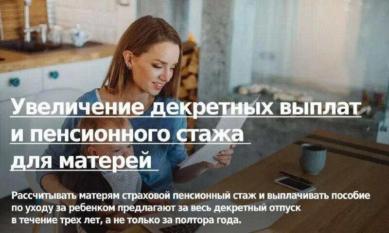 повышение декретных в 2024. больничный по уходу за ребенком. повышение декретных в 2024. повышение декретных в 2024. выплаты по беременности и родам в 2022.