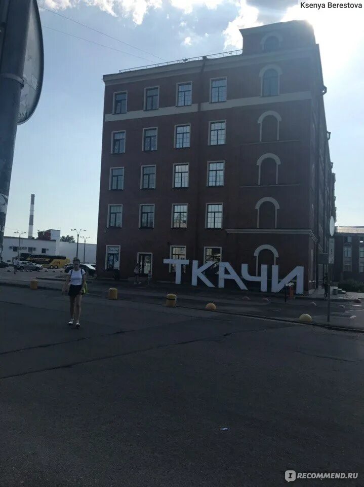 Трип спб