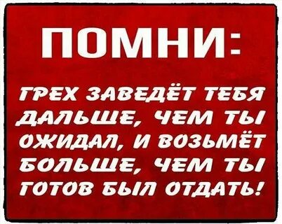 Что меня ожидает с ней