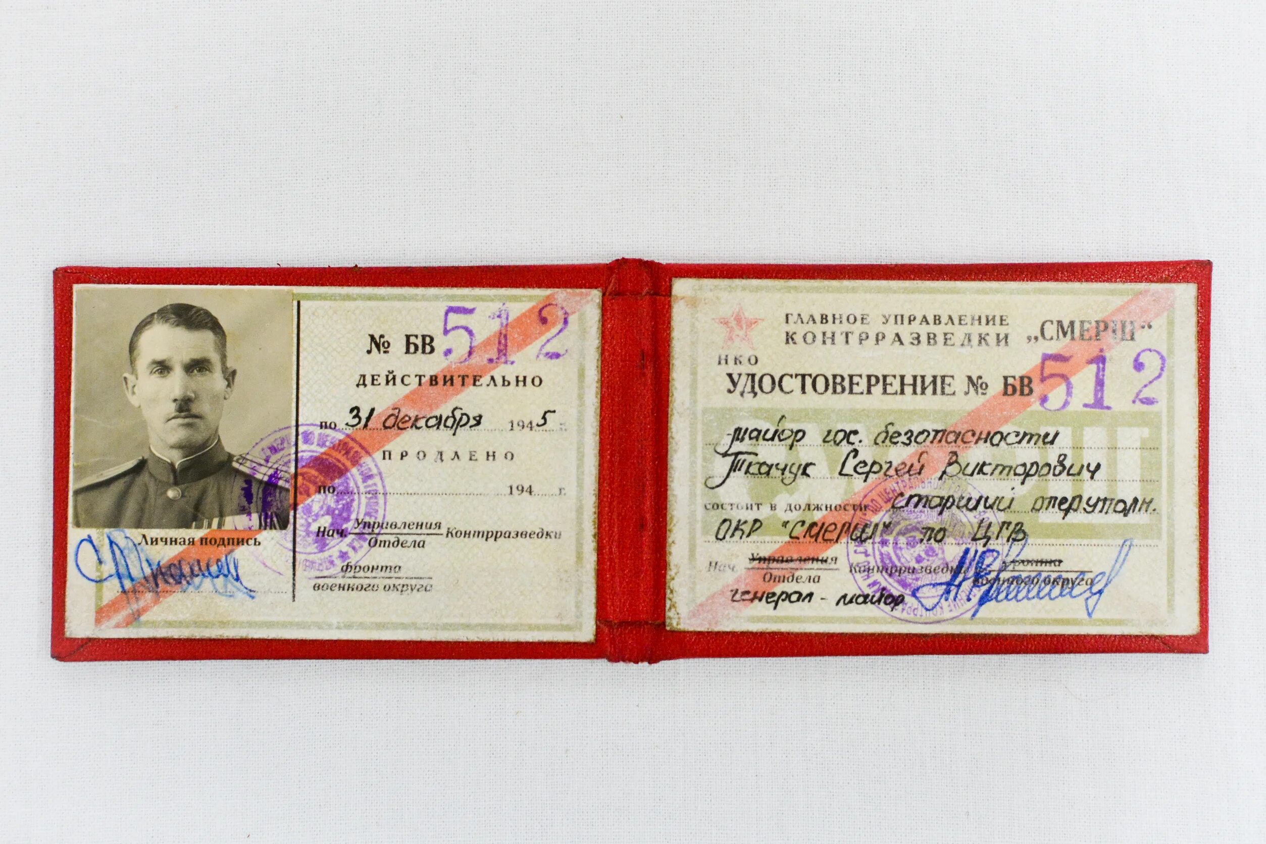 Удостоверение нквд смерш. Знак департамента военной контрразведки. Чем занимается контрразведка. Армейская контрразведка смерч. Удостоверение нквд 1941.