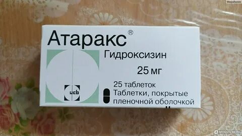 Может ли атаракс усилить тревогу